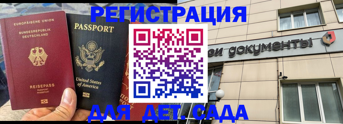 временная регистрация в квартире в Баймаке