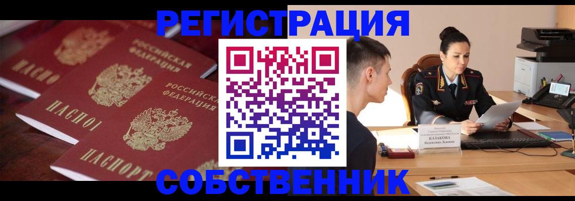 пропишу в квартире в Баймаке