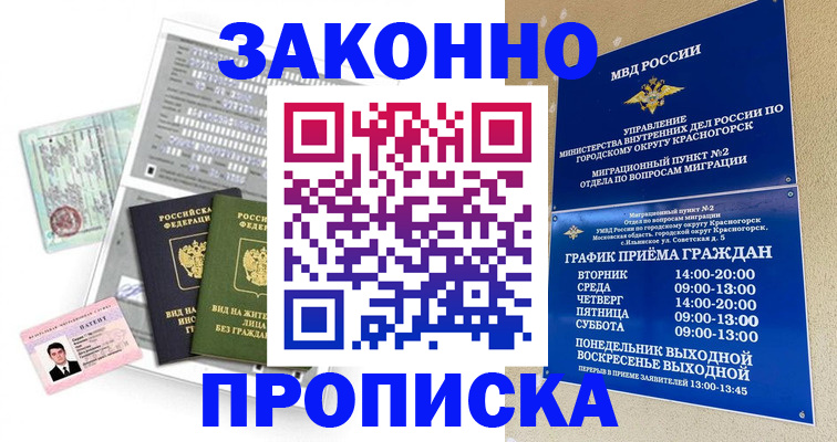 найти адрес прописки в Баймаке