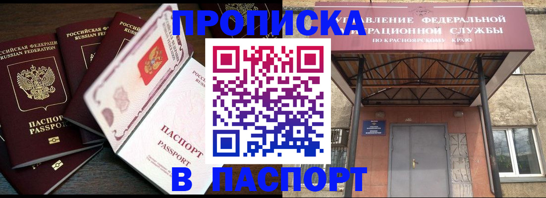 временная регистрация в квартире в Баймаке